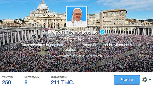 твиттер папа римский