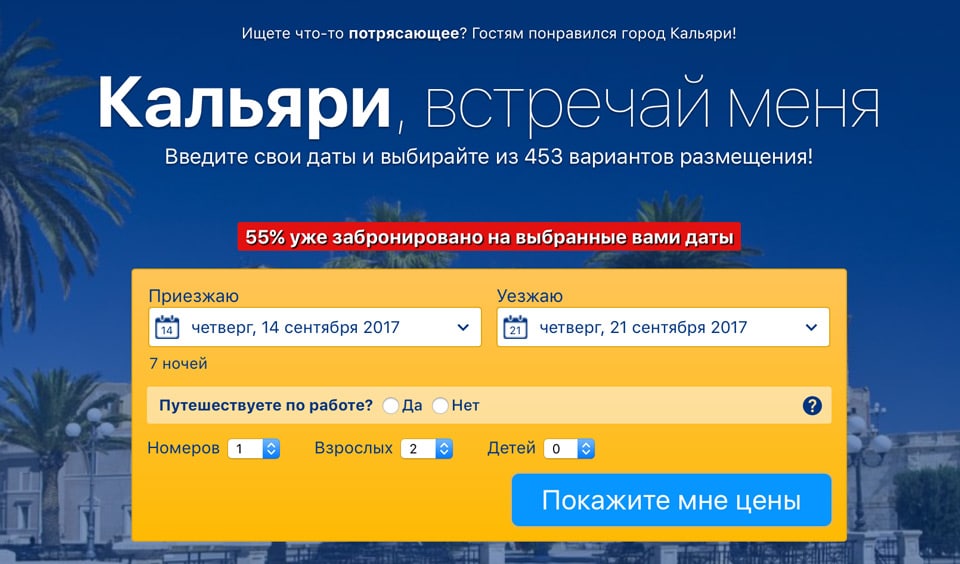 Отели в Кальяри