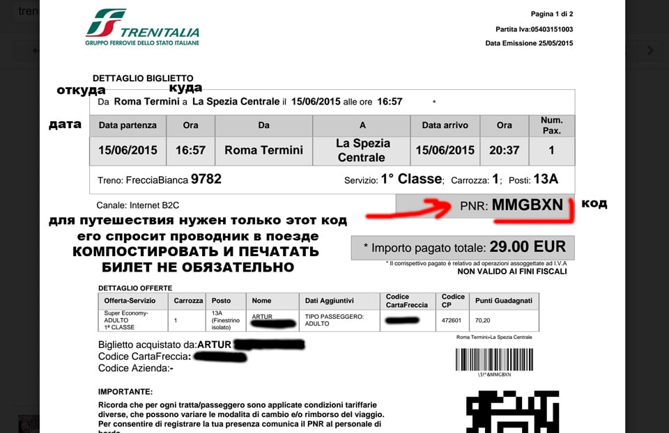 Билет на поезд в Италии с сайта Трениталия Trenitalia.com