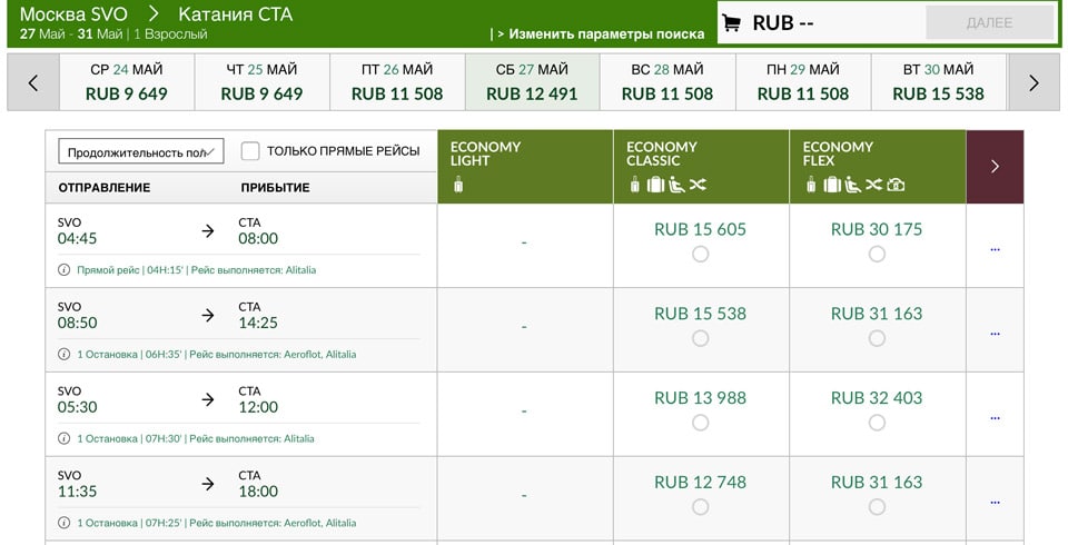 Расписание прямых рейсов из Москва на Сицилию и стоимость билетов Alitalia