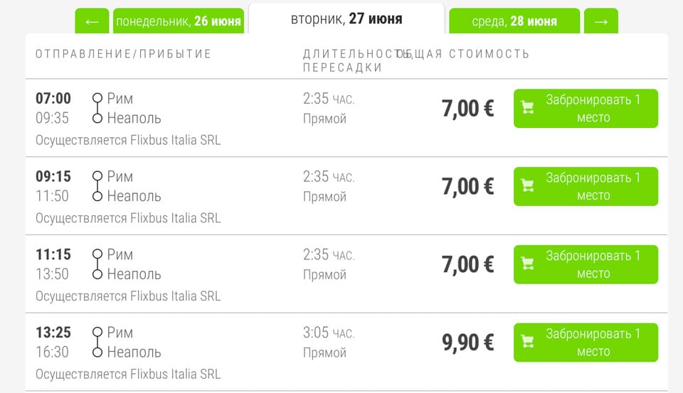 Расписание автобусов FlixBus из Рима в Неаполь, стоимость билетов