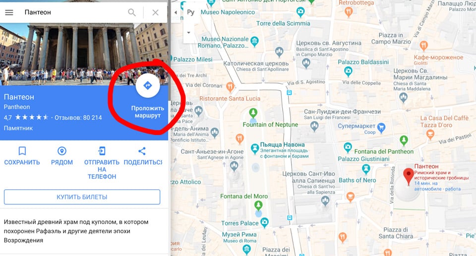 Где центр Рима – как правильно выбрать отель?