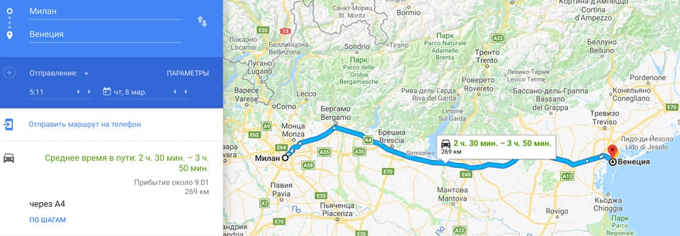 Расстояние от Милана до Венеции на карте 269 километров