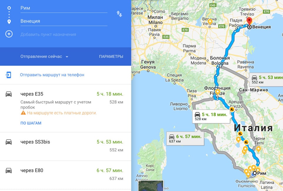 Как добраться из Рима в Венецию?