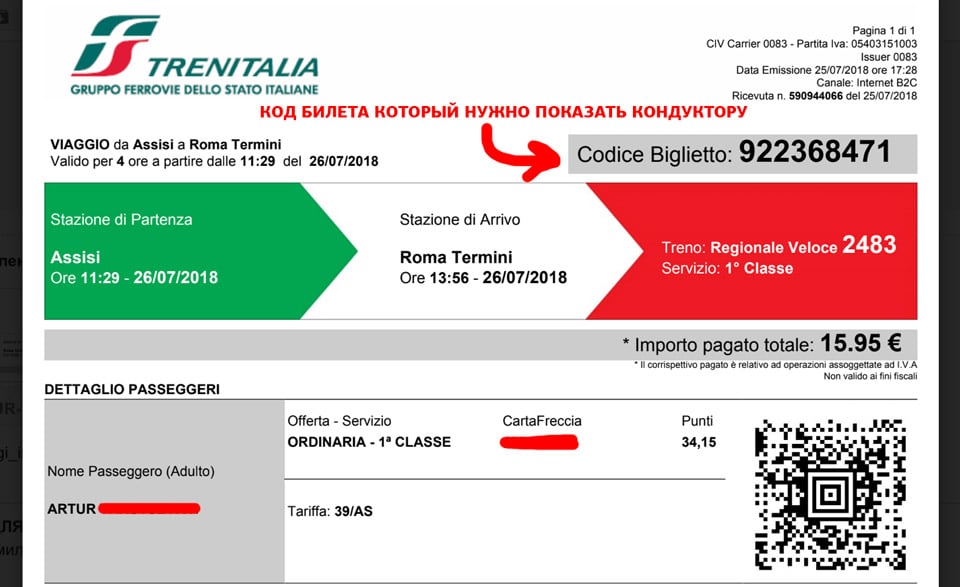 Поезда Италии: как купить билет онлайн на региональный поезд