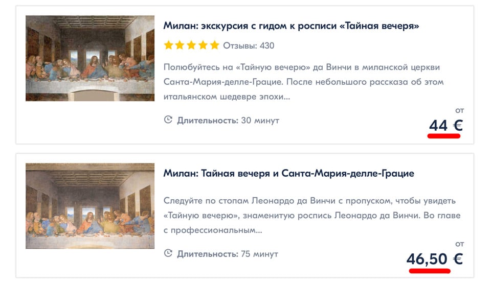 да винчи роспись собора