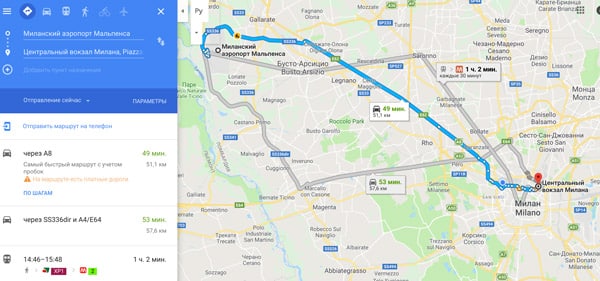 Как добраться из аэропорта Мальпенса до центра Милана
