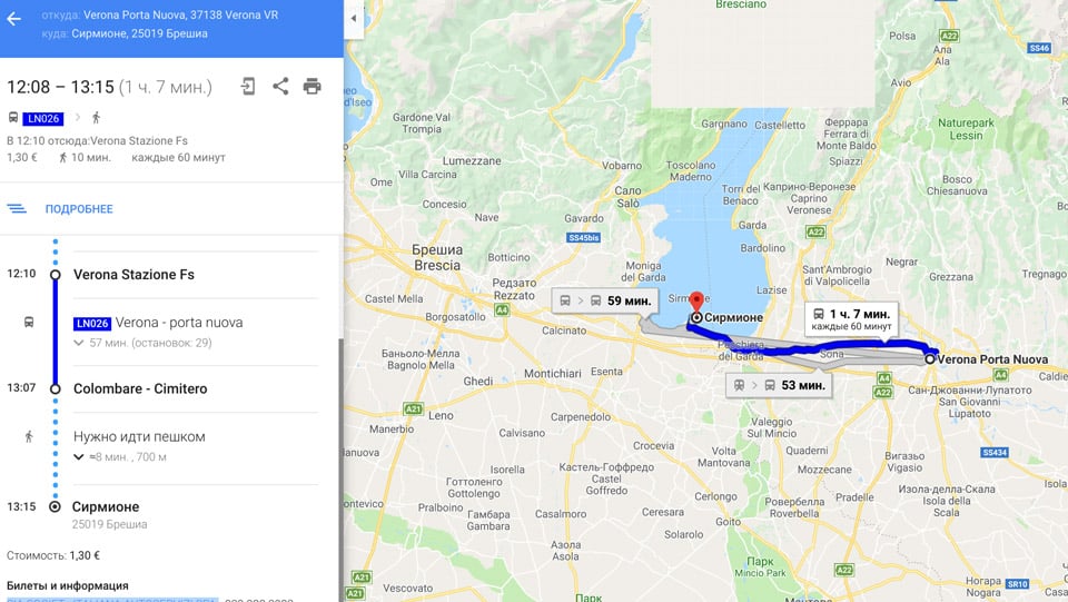 Расстояние от Вероны до Сирмионе на карте 40 километров