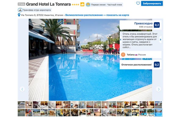 Отель в Амантеа 4 звезды Grand Hotel La Tonnara