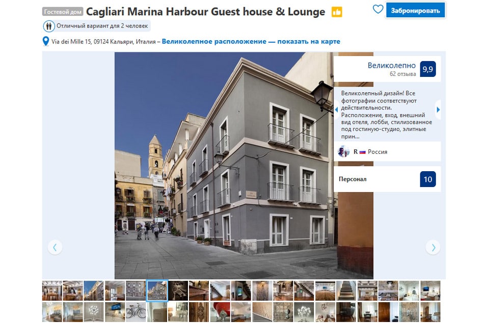 Недорогой отель в Кальяри Cagliari Marina Harbour
