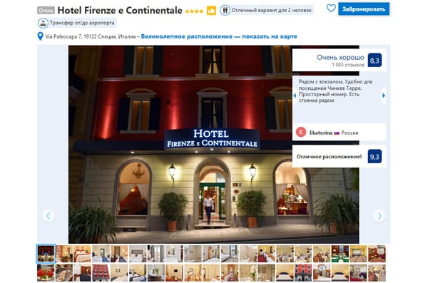 Где остановиться в Ла Специи Hotel Firenze e Continentale 4*