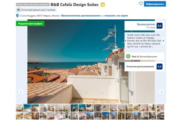 Отель в Чефалу B&B Cefalù Design Suites