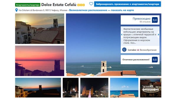 Отель в Чефалу Dolce Estate Cefalù