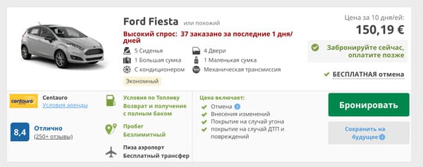 Стоимость аренды автомобиля в аэропорту для путешествия по Тоскане ручная коробка передач