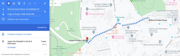 Маршрут на карте как добраться до вилла Памфили в Риме
