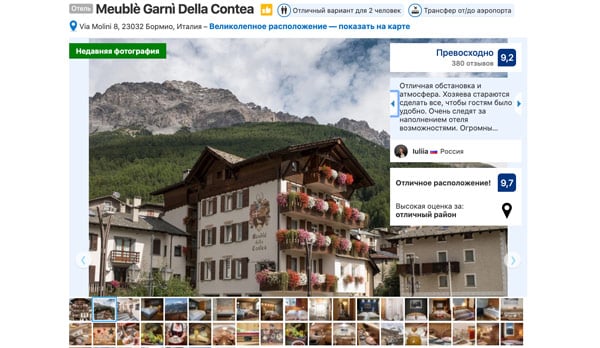 Недорогой отель в Бормио Meublè Garnì Della Contea
