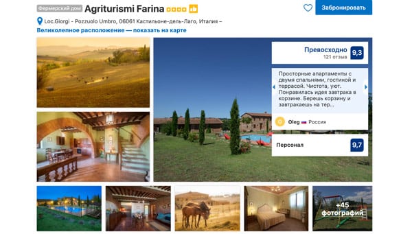 Фермерский дом Agriturismi Farina в Умбрии