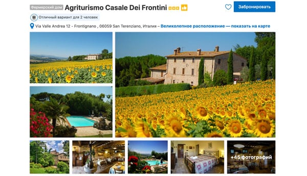 Фермерский дом Agriturismo Casale Dei Frontini в Умбрии