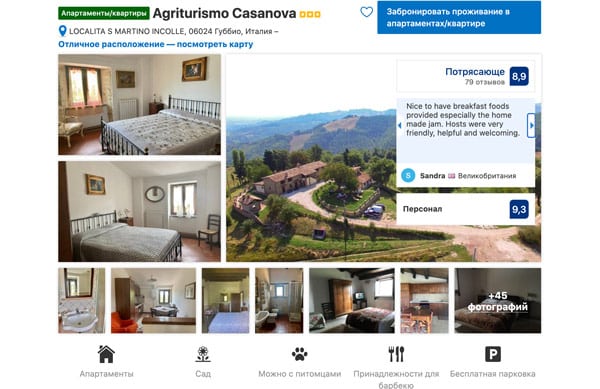 Фермерский дом Agriturismo Casanova в Умбрии