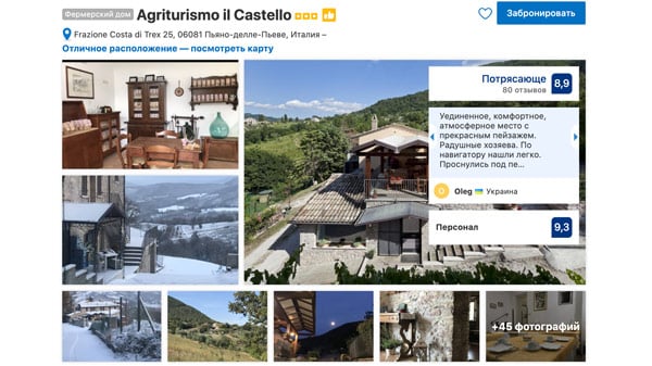 Фермерский дом в Умбрии Agriturismo il Castello