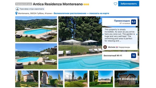 Фермерский дом Antica Residenza Montereano в Умбрии