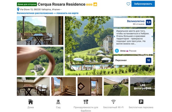 Фермерский дом Cerqua Rosara Residence в Умбрии