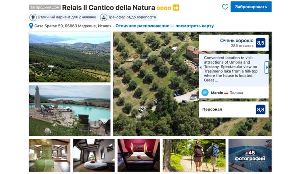 Фермерский дом Relais Il Cantico della Natura в Умбрии